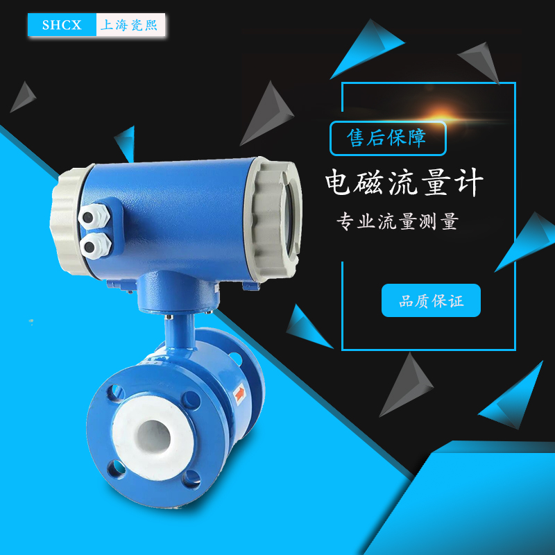 卫生型电磁流量计