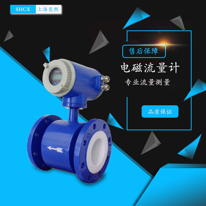 上海电磁流量计厂家哪家好