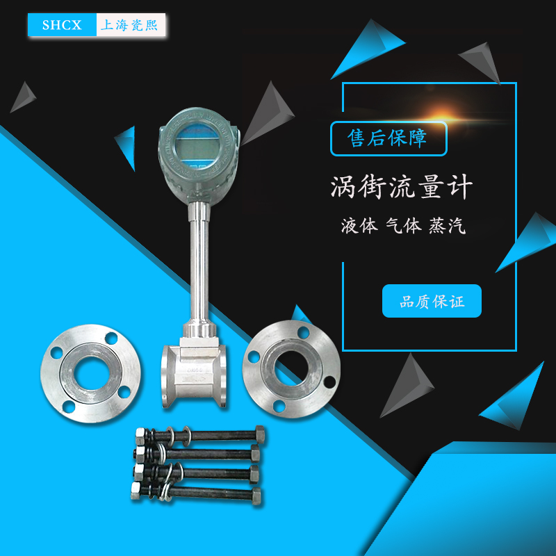 涡街流量计适合测量什么介质