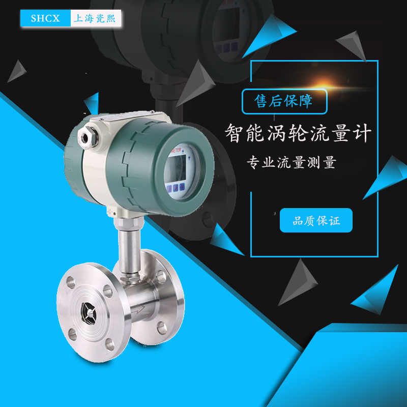 涡轮流量计的黏度特性是什么？