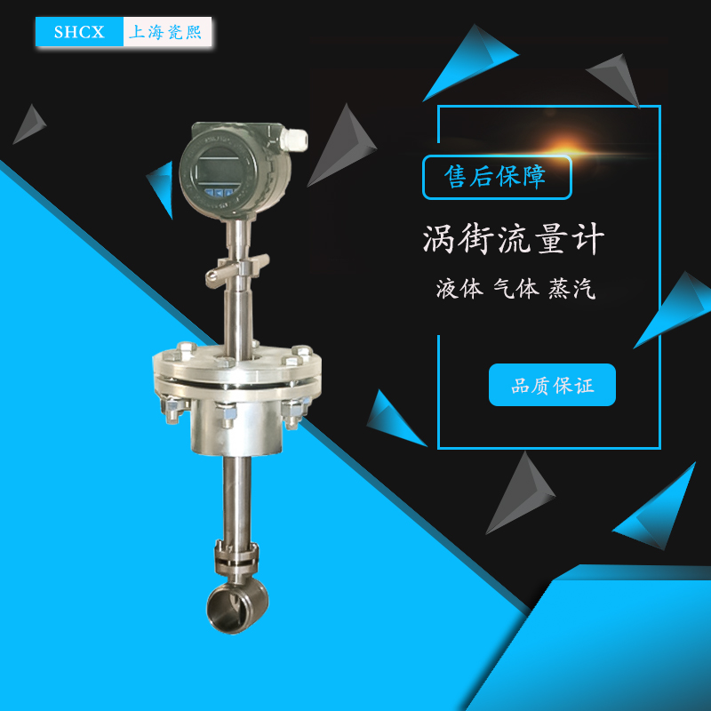 法兰式涡街流量计
