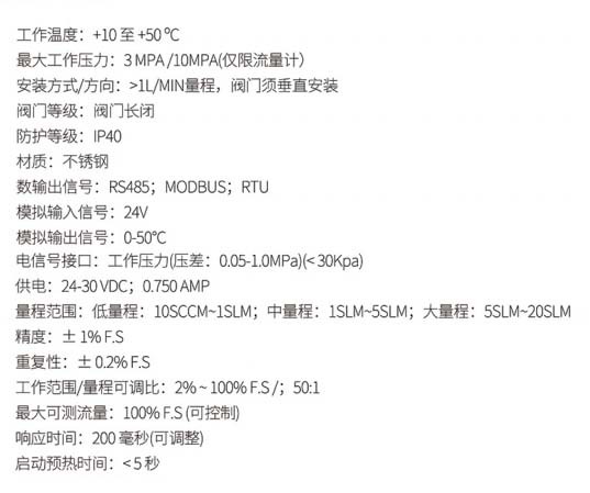 微小液体质量流量计参数