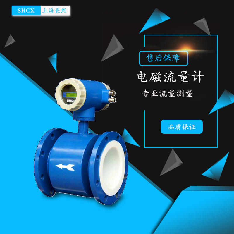 高精度液体流量计