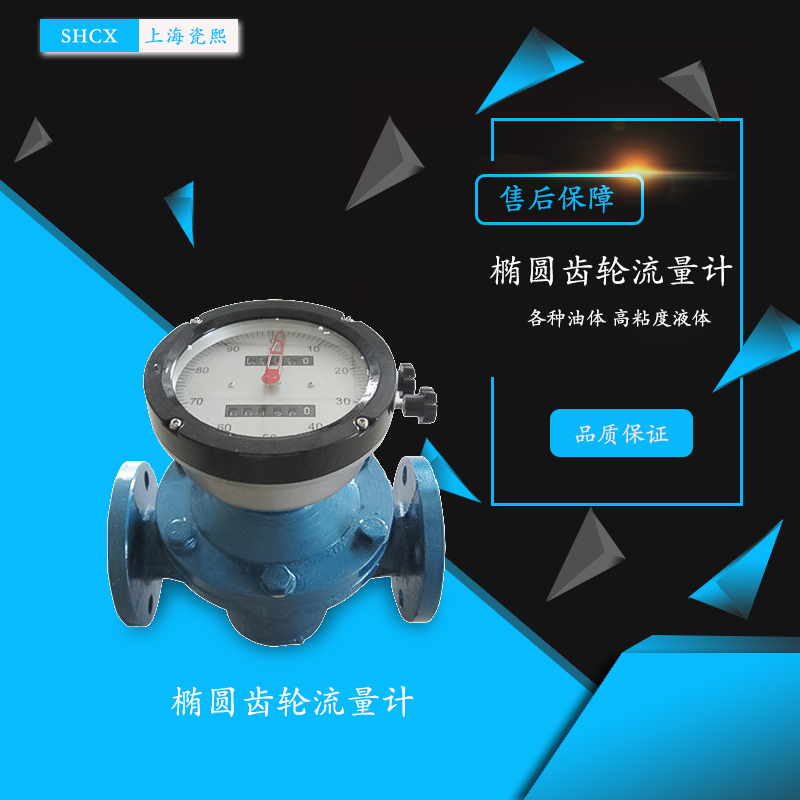 液压油流量表
