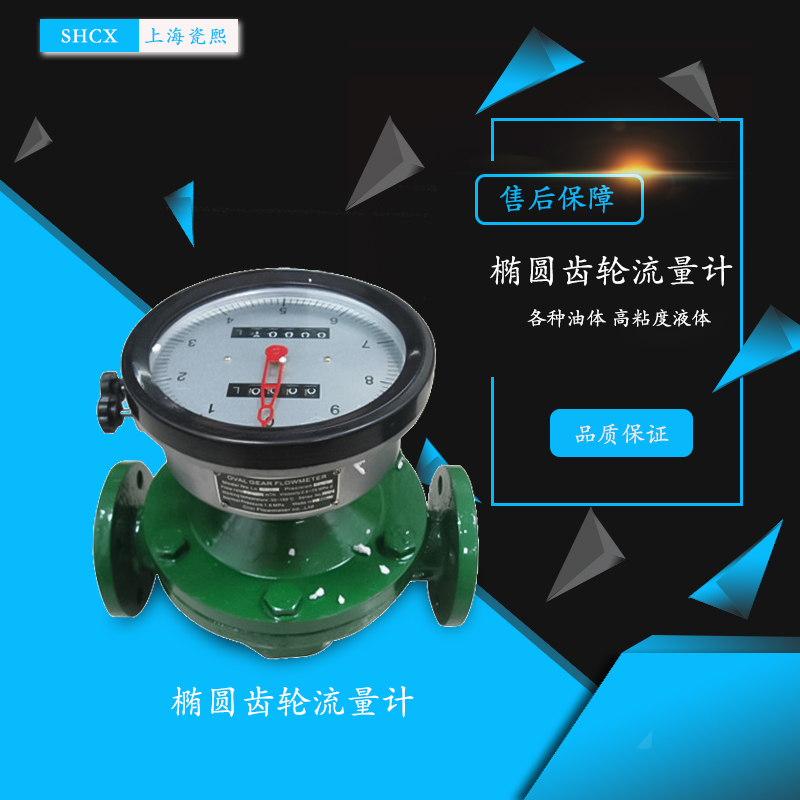 重油流量计量表