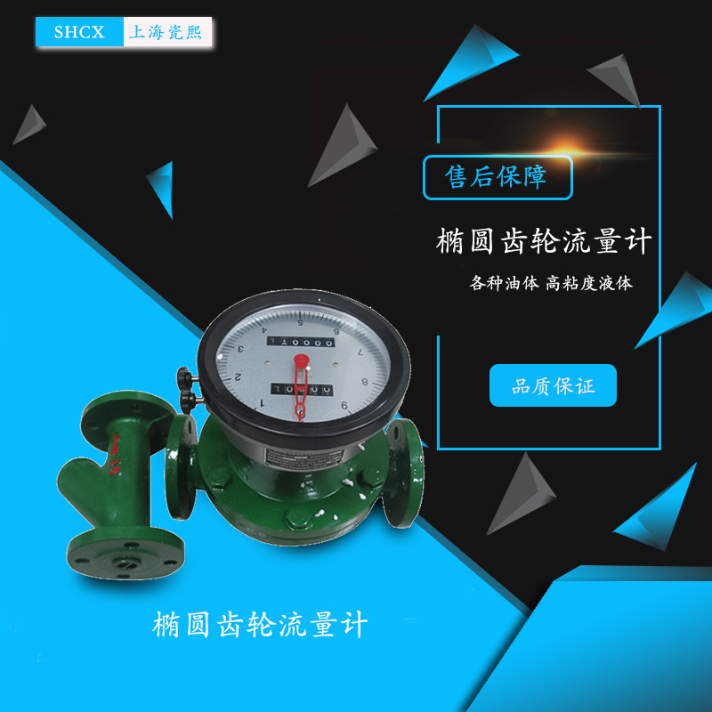 润滑油流量计表