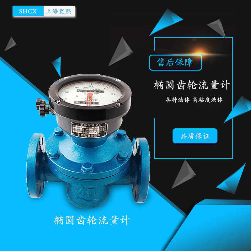硅油流量计