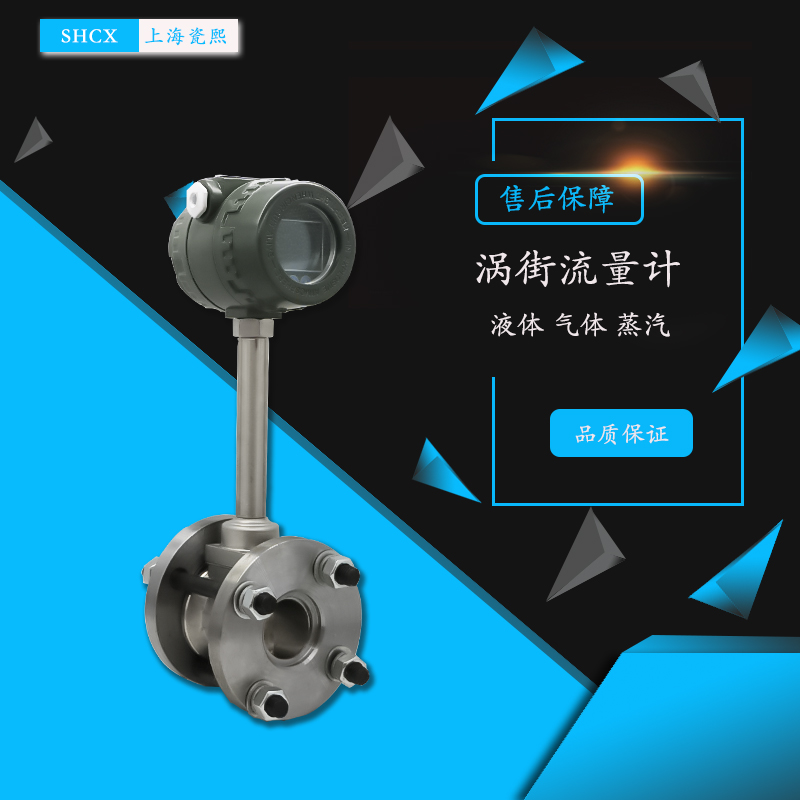 涡街流量计的优缺点有哪些 涡街流量计的优缺点有哪些