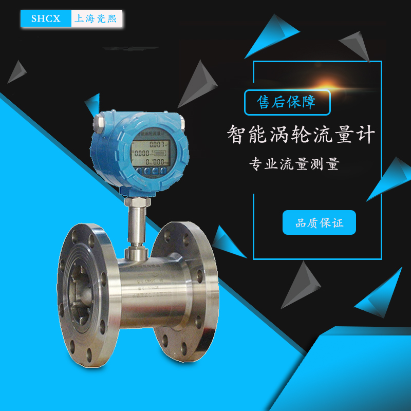 汽车油箱流量计