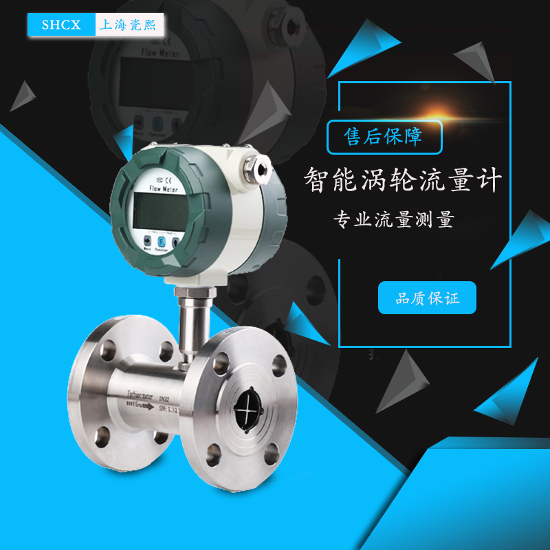 测量低粘度的流体用什么流量计