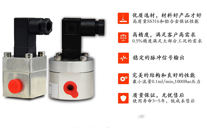 聚氨酯微小流量计