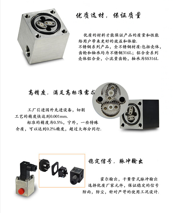 打胶机微小流量计